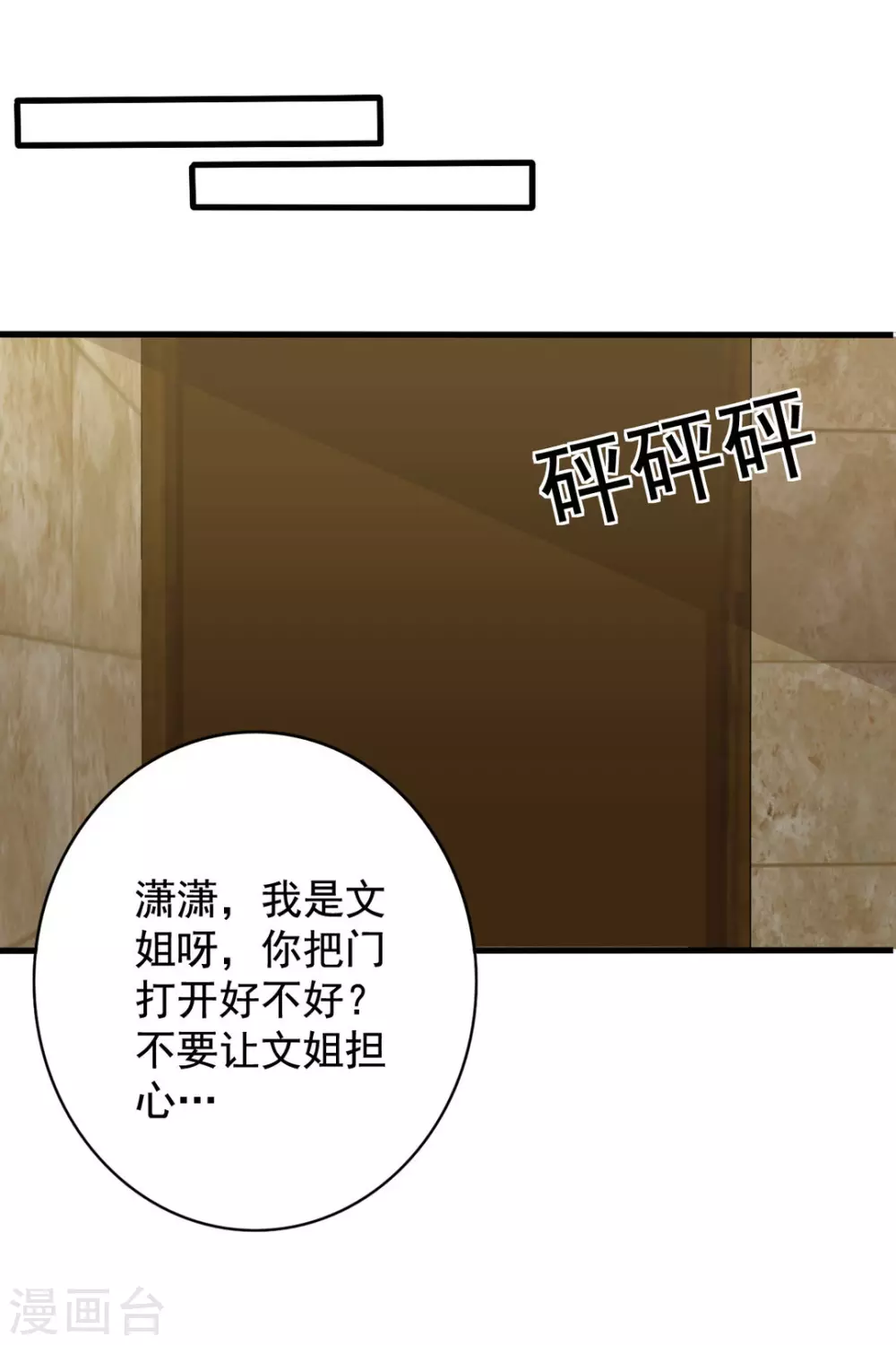 🍲重生影后 第68话 第2页