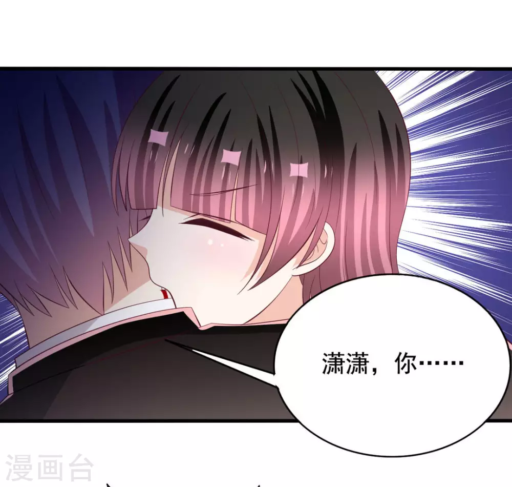 🍲重生影后 第68话 第29页