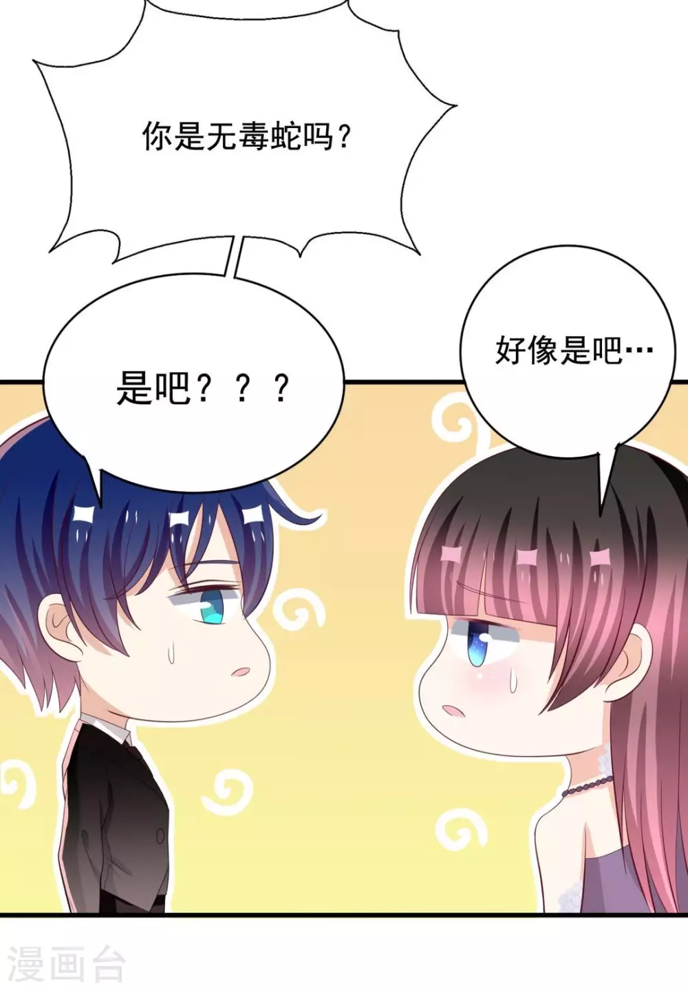🍲重生影后 第68话 第30页