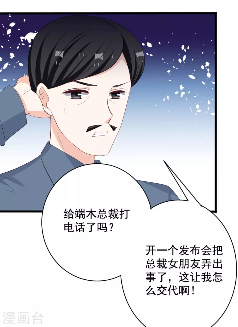 🍲重生影后 第68话 第4页