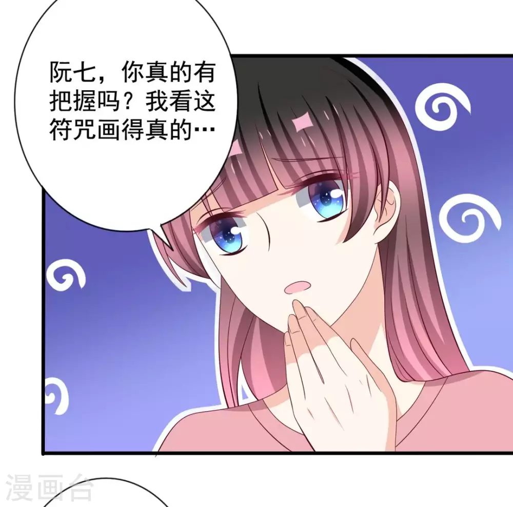 🍲重生影后 第70话 第11页