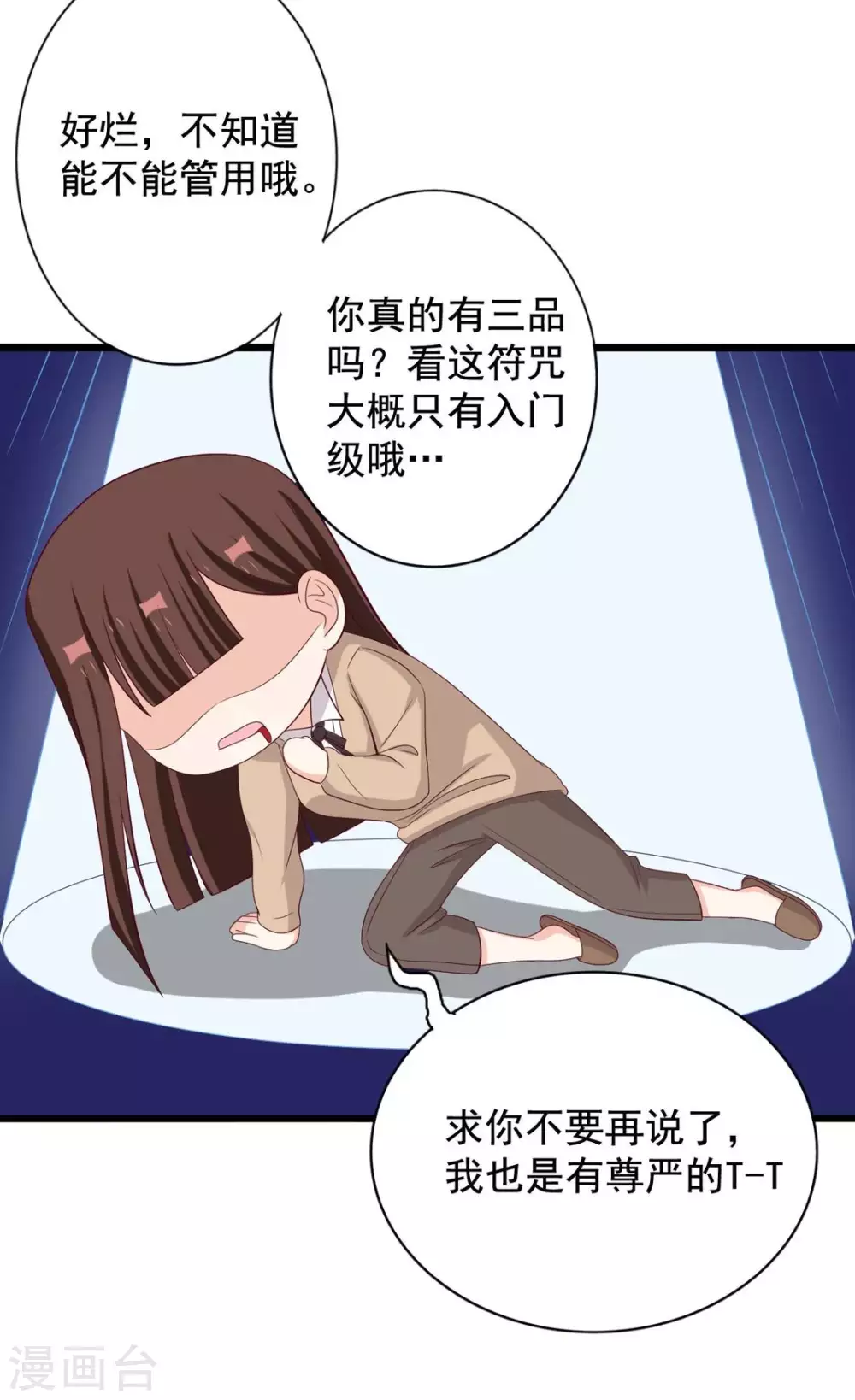 🍲重生影后 第70话 第12页