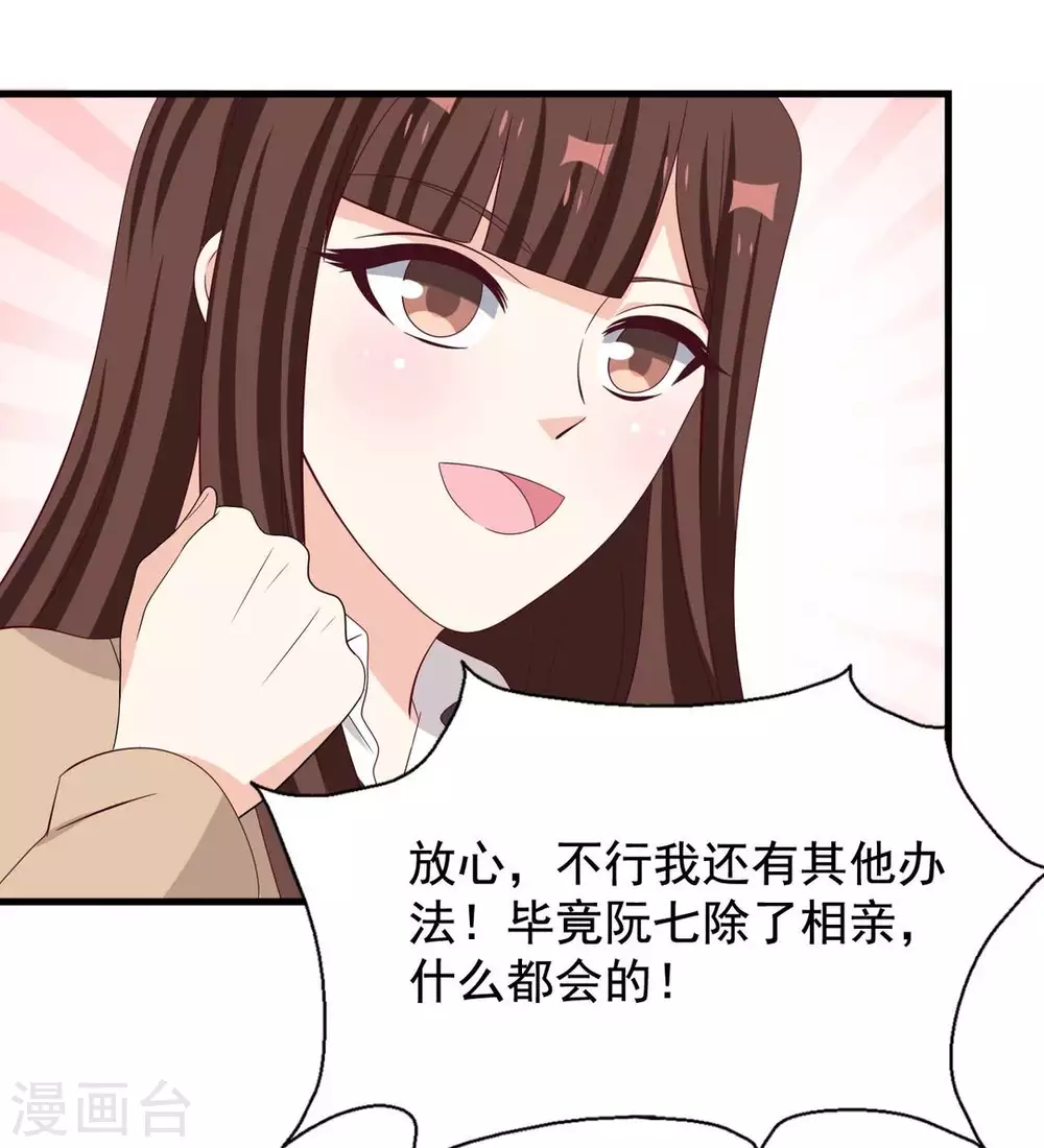 🍲重生影后 第70话 第14页