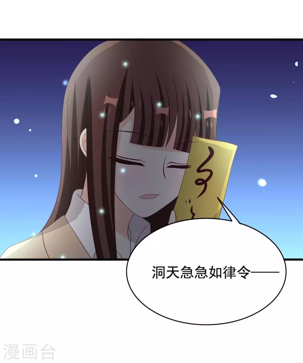 🍲重生影后 第70话 第16页