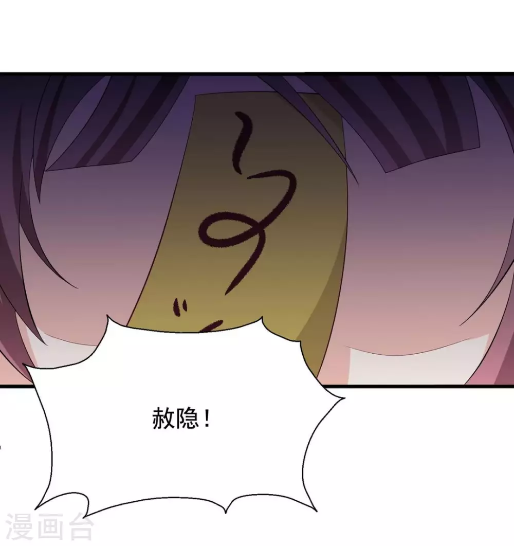 🍲重生影后 第70话 第17页