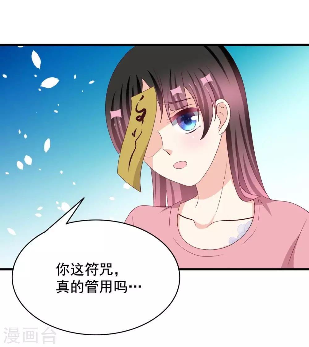 🍲重生影后 第70话 第19页