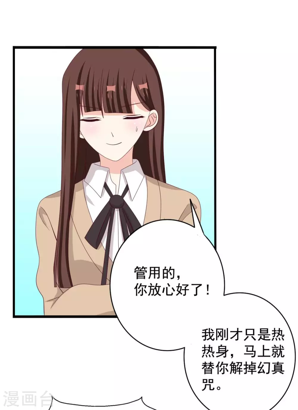 🍲重生影后 第70话 第20页