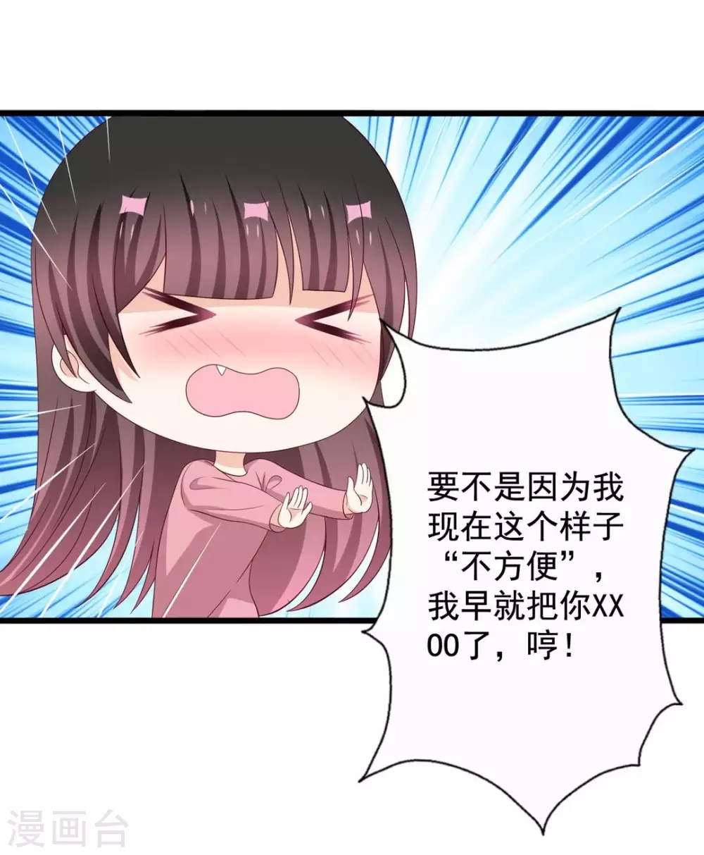 🍲重生影后 第70话 第33页
