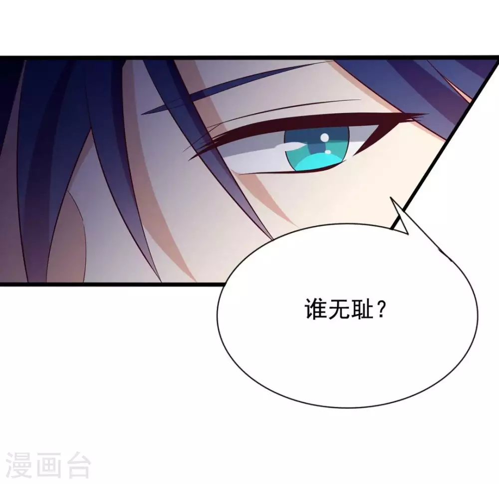 🍲重生影后 第70话 第4页