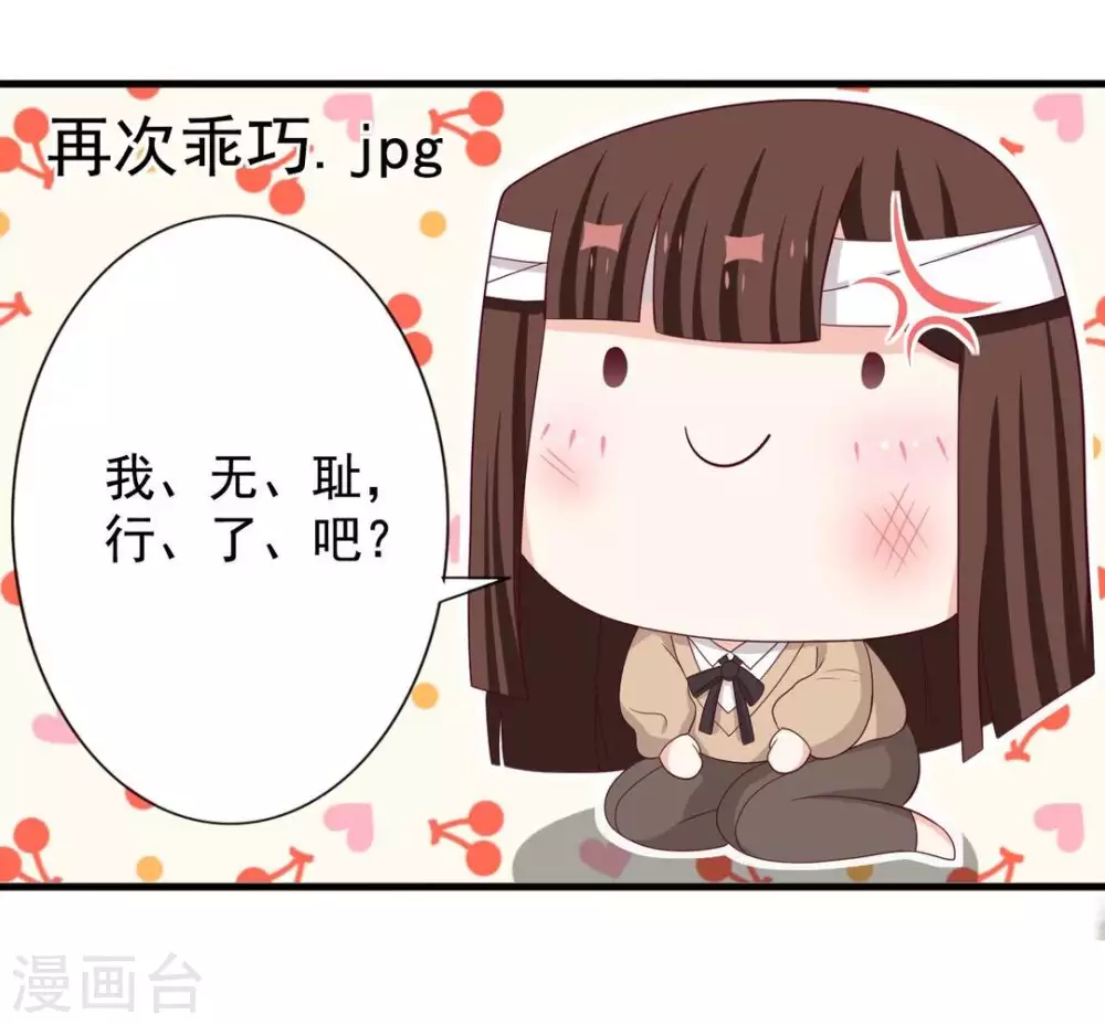 🍲重生影后 第70话 第5页