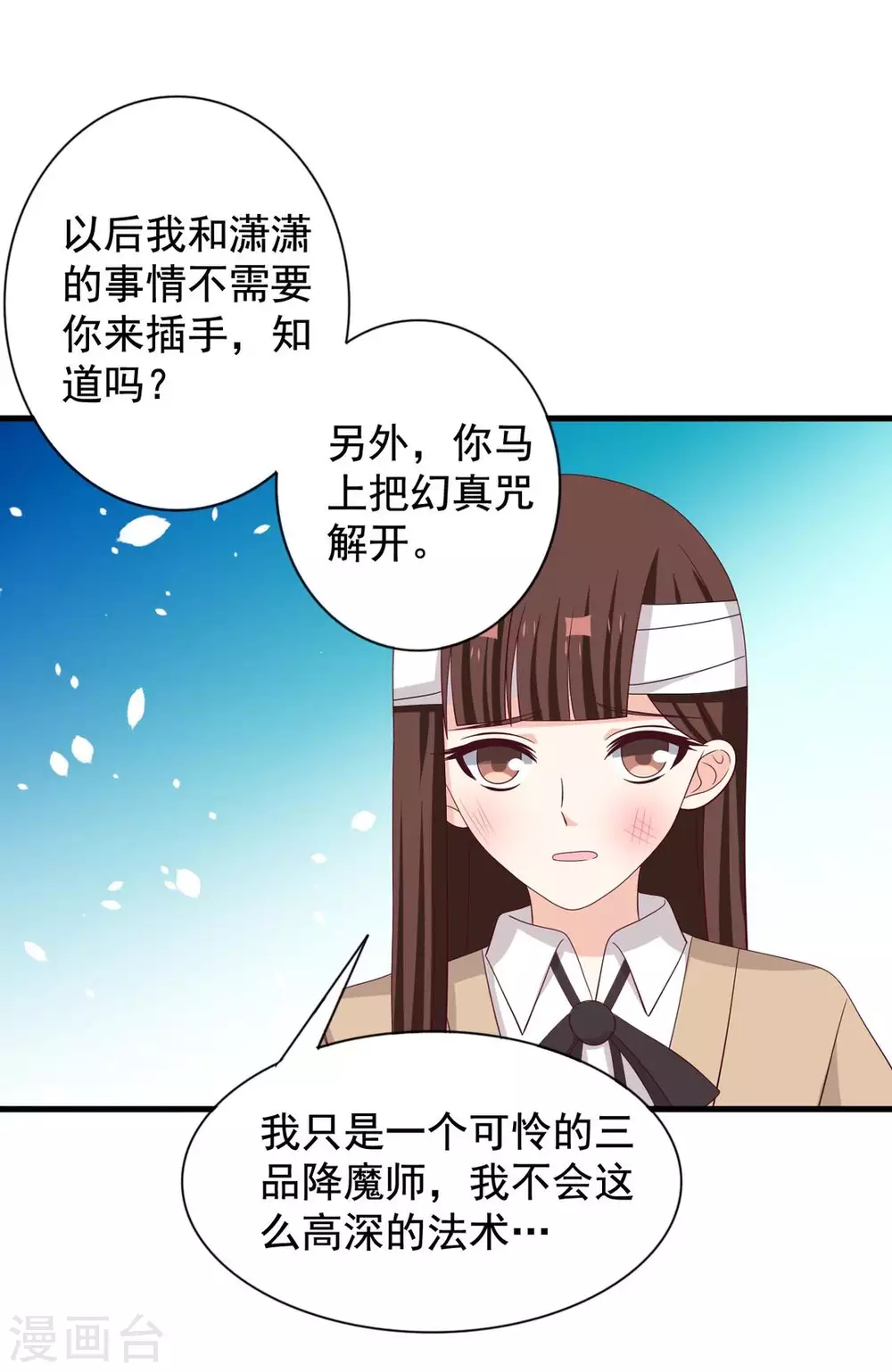 🍲重生影后 第70话 第8页