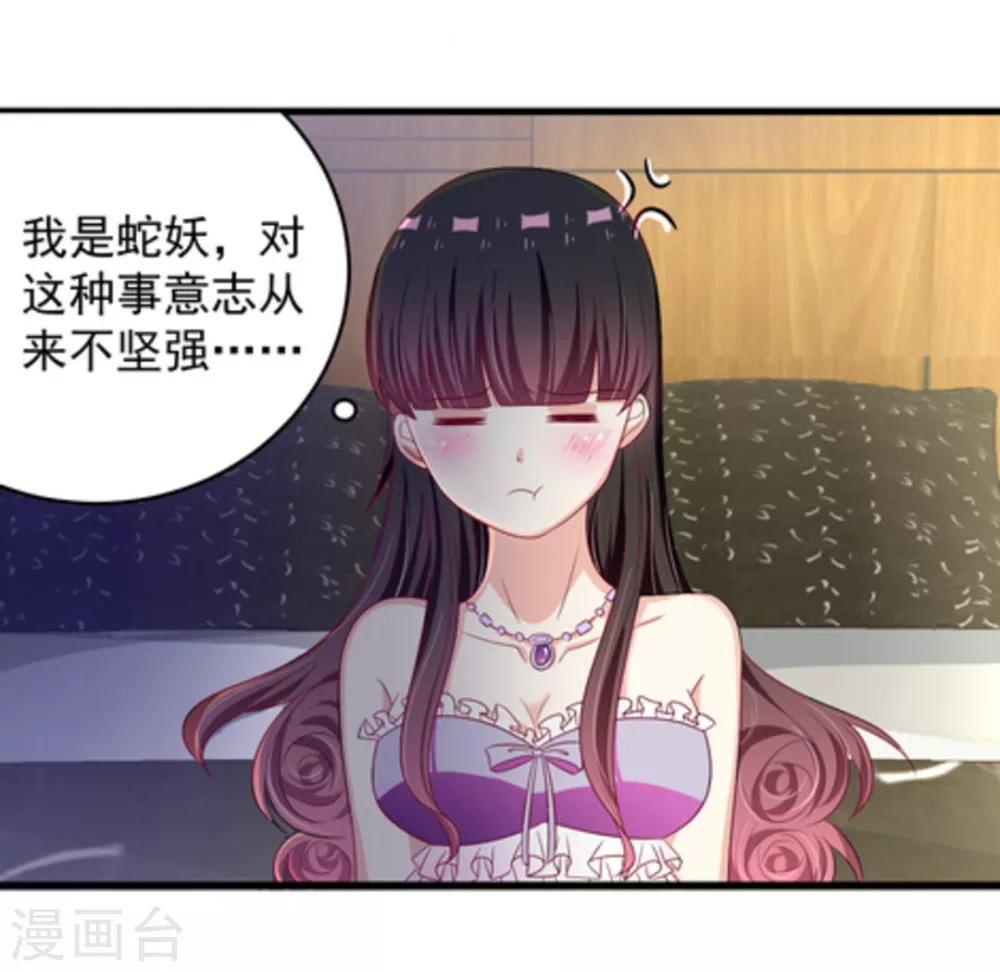 🍲重生影后 第8话 第23页