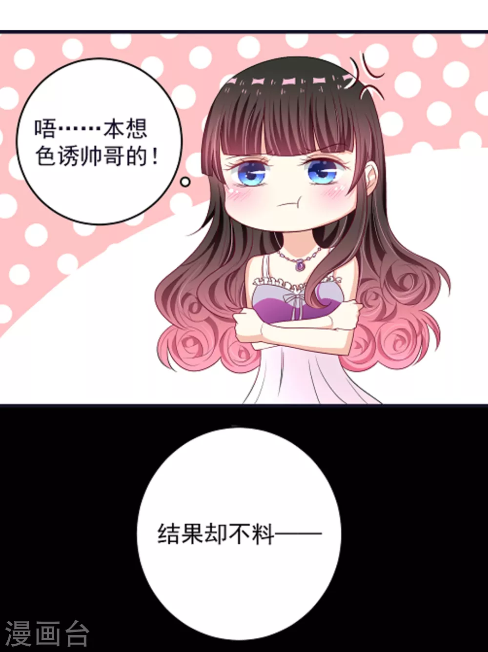 🍲重生影后 第8话 第25页