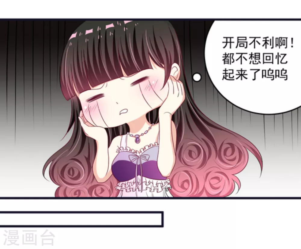 🍲重生影后 第8话 第28页