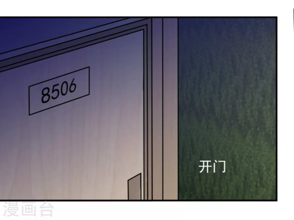 🍲重生影后 第8话 第5页