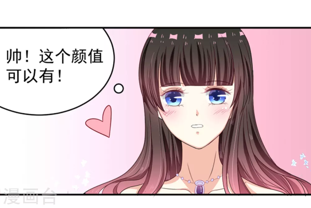 🍲重生影后 第8话 第6页