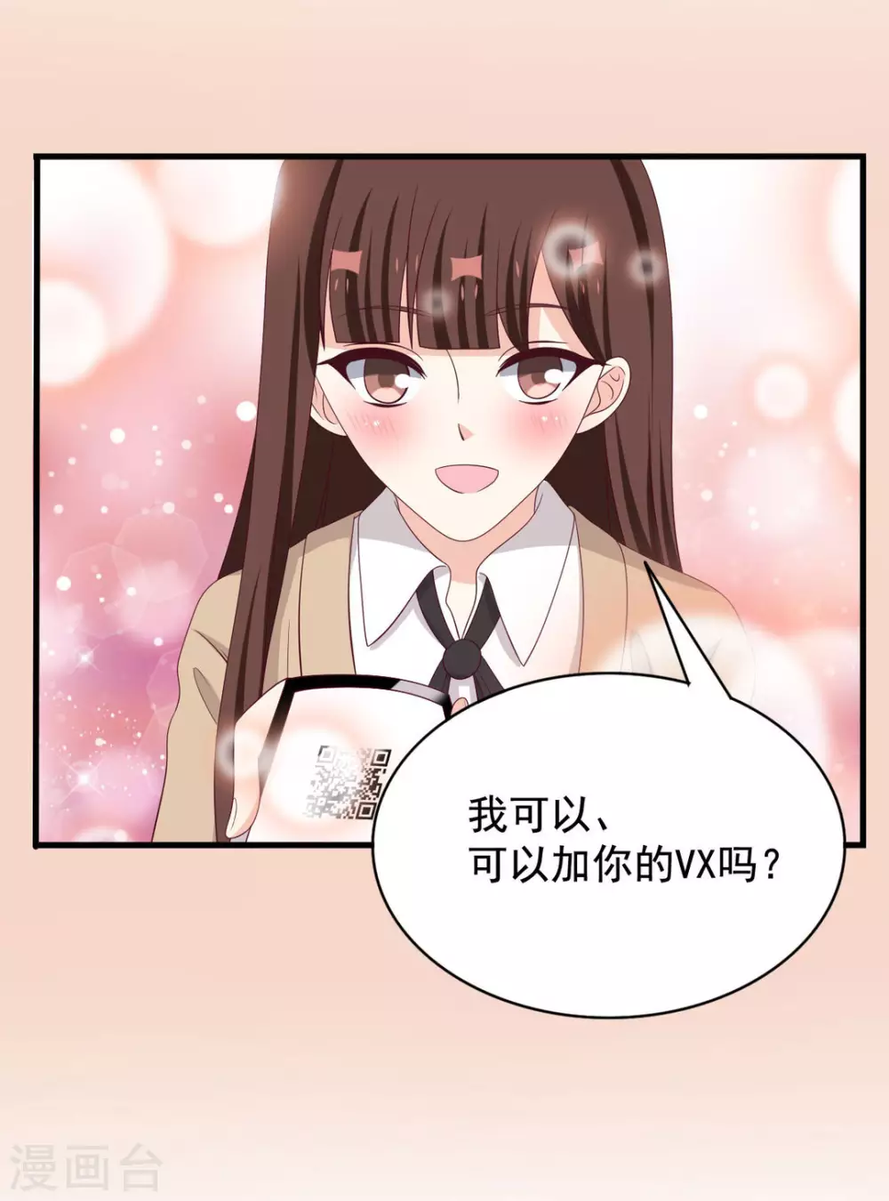 🍲重生影后 第72话 第10页