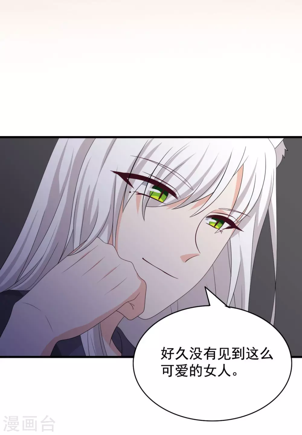 🍲重生影后 第72话 第11页