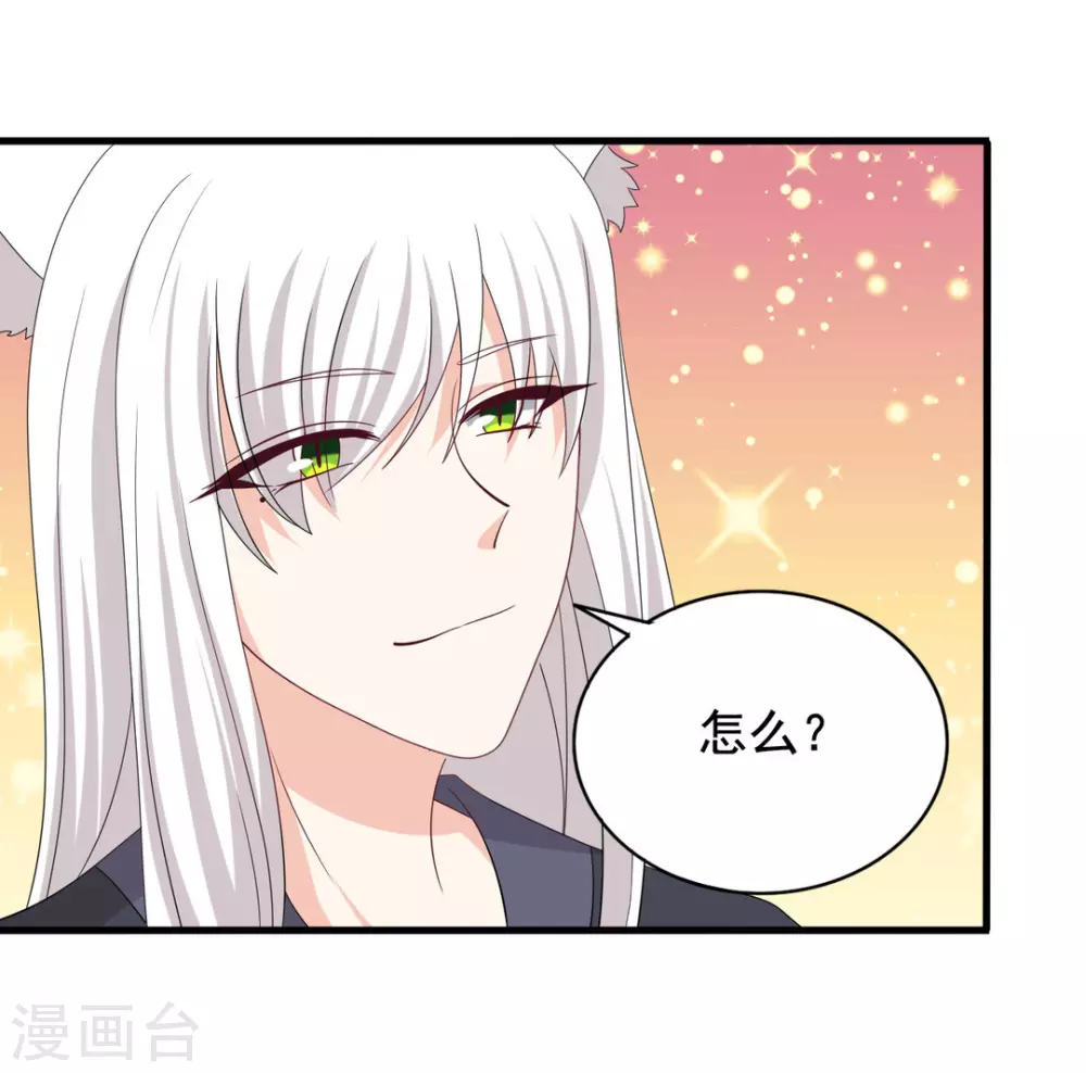🍲重生影后 第72话 第13页