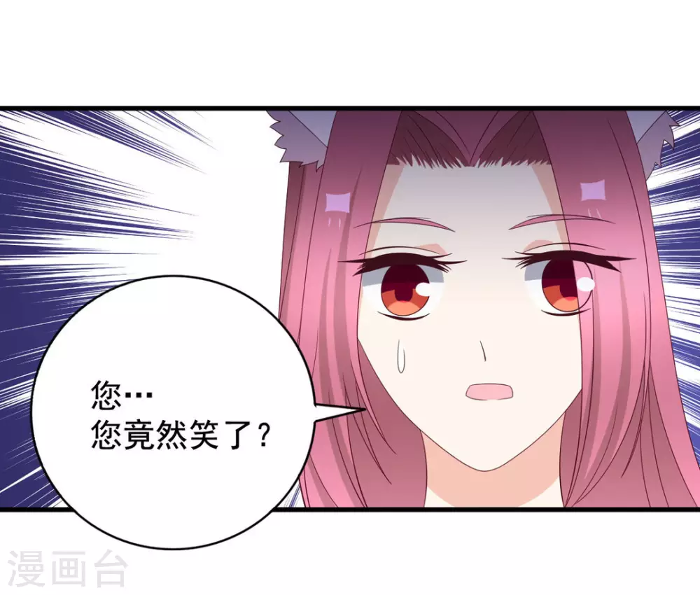 🍲重生影后 第72话 第14页