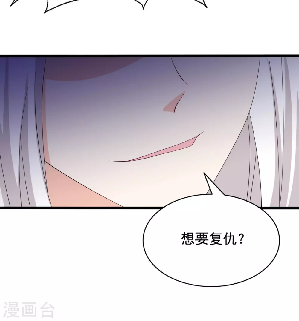 🍲重生影后 第72话 第17页