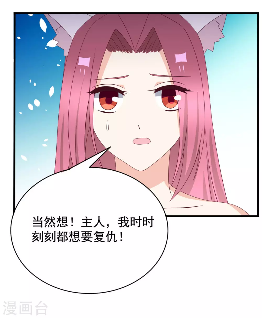 🍲重生影后 第72话 第18页