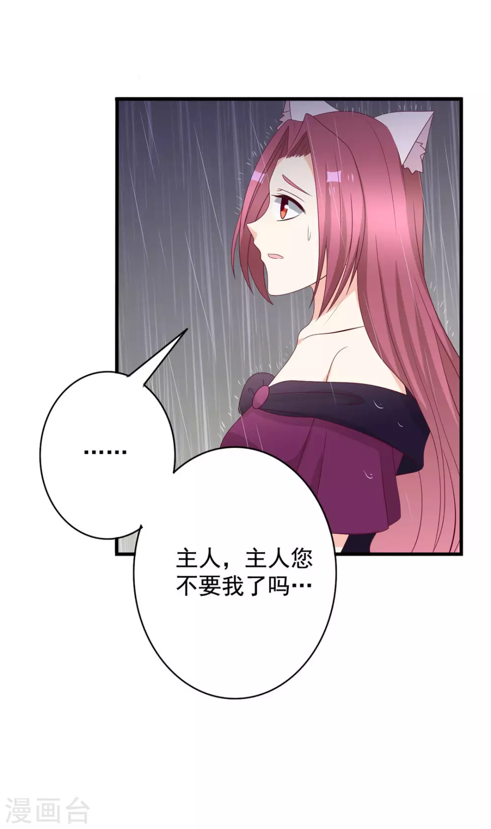 🍲重生影后 第72话 第20页