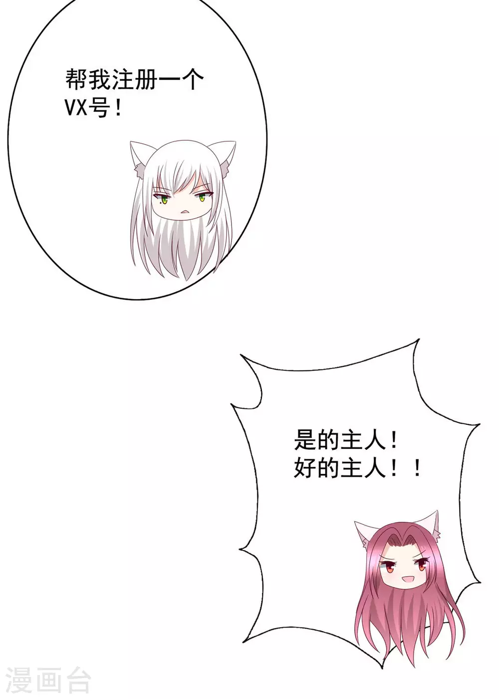 🍲重生影后 第72话 第22页