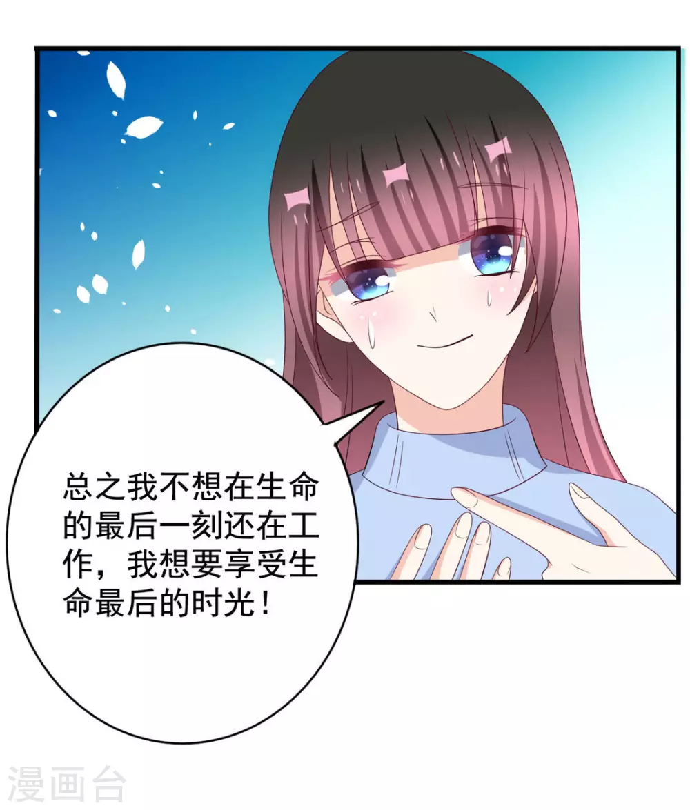 🍲重生影后 第72话 第24页