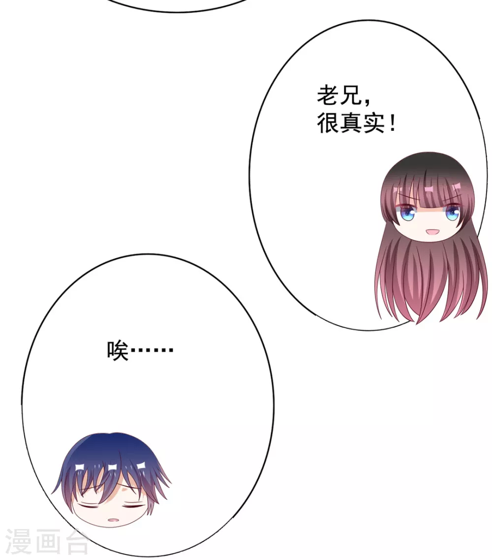 🍲重生影后 第72话 第36页