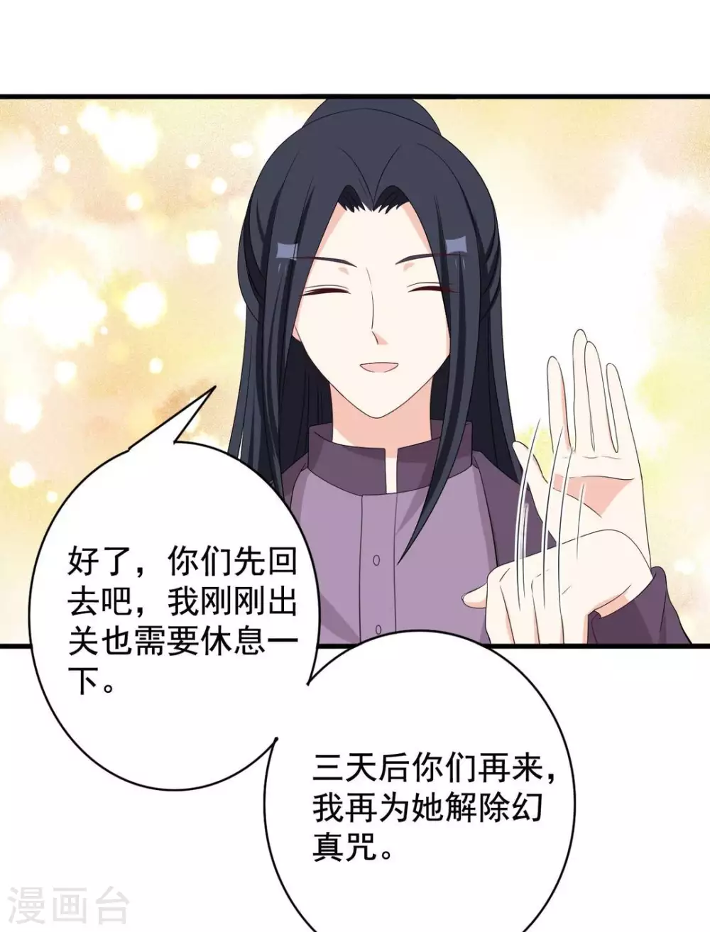 🍲重生影后 第74话 第10页