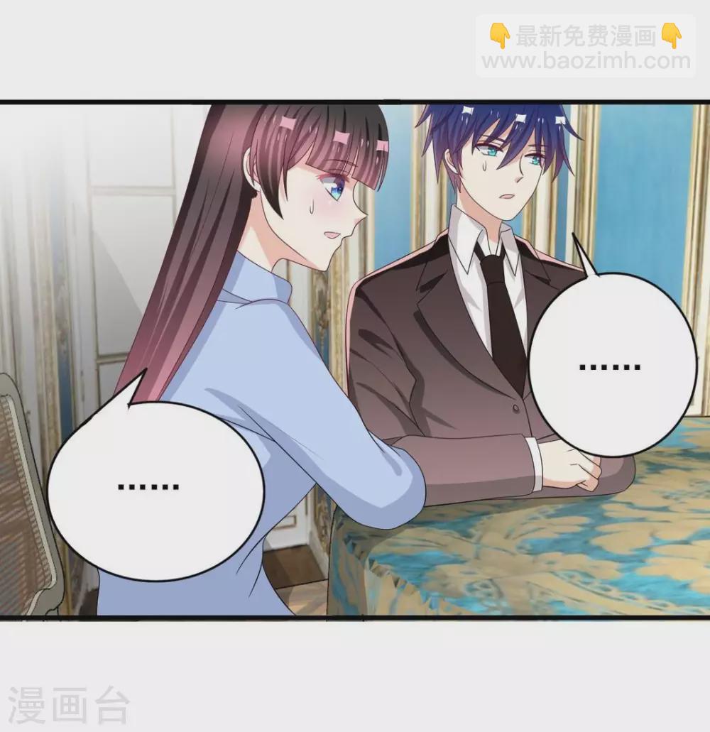 🍲重生影后 第74话 第19页