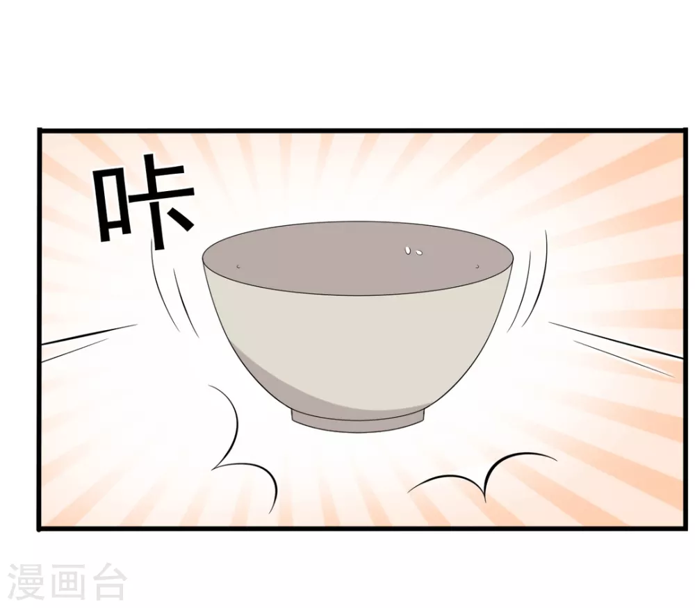 🍲重生影后 第74话 第20页