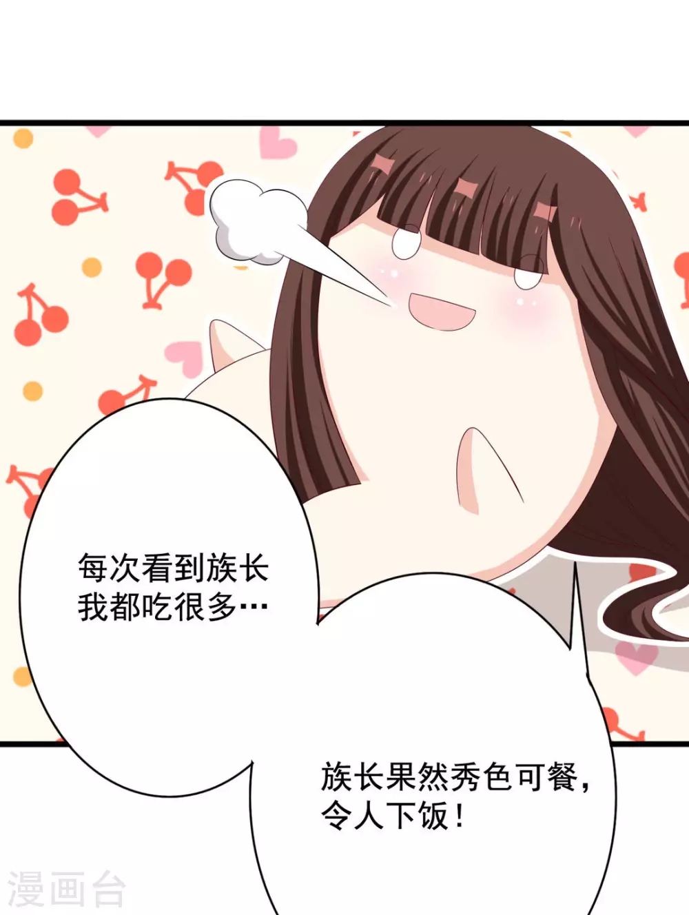🍲重生影后 第74话 第21页