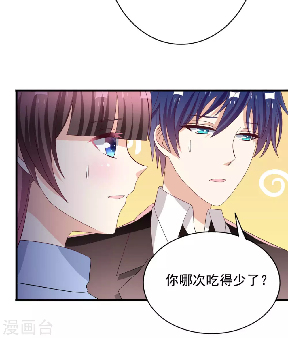 🍲重生影后 第74话 第22页
