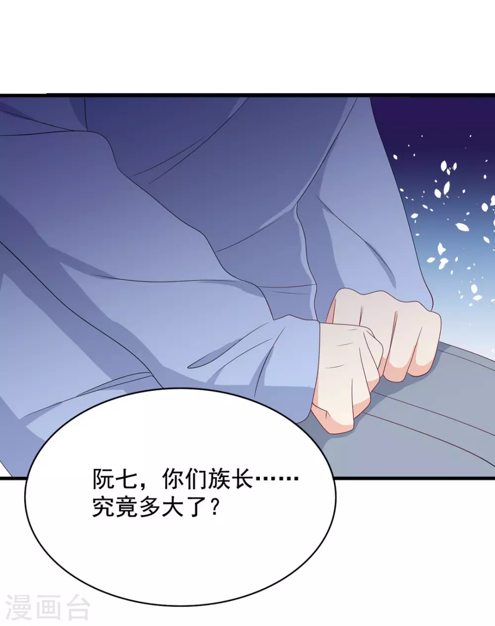🍲重生影后 第74话 第23页