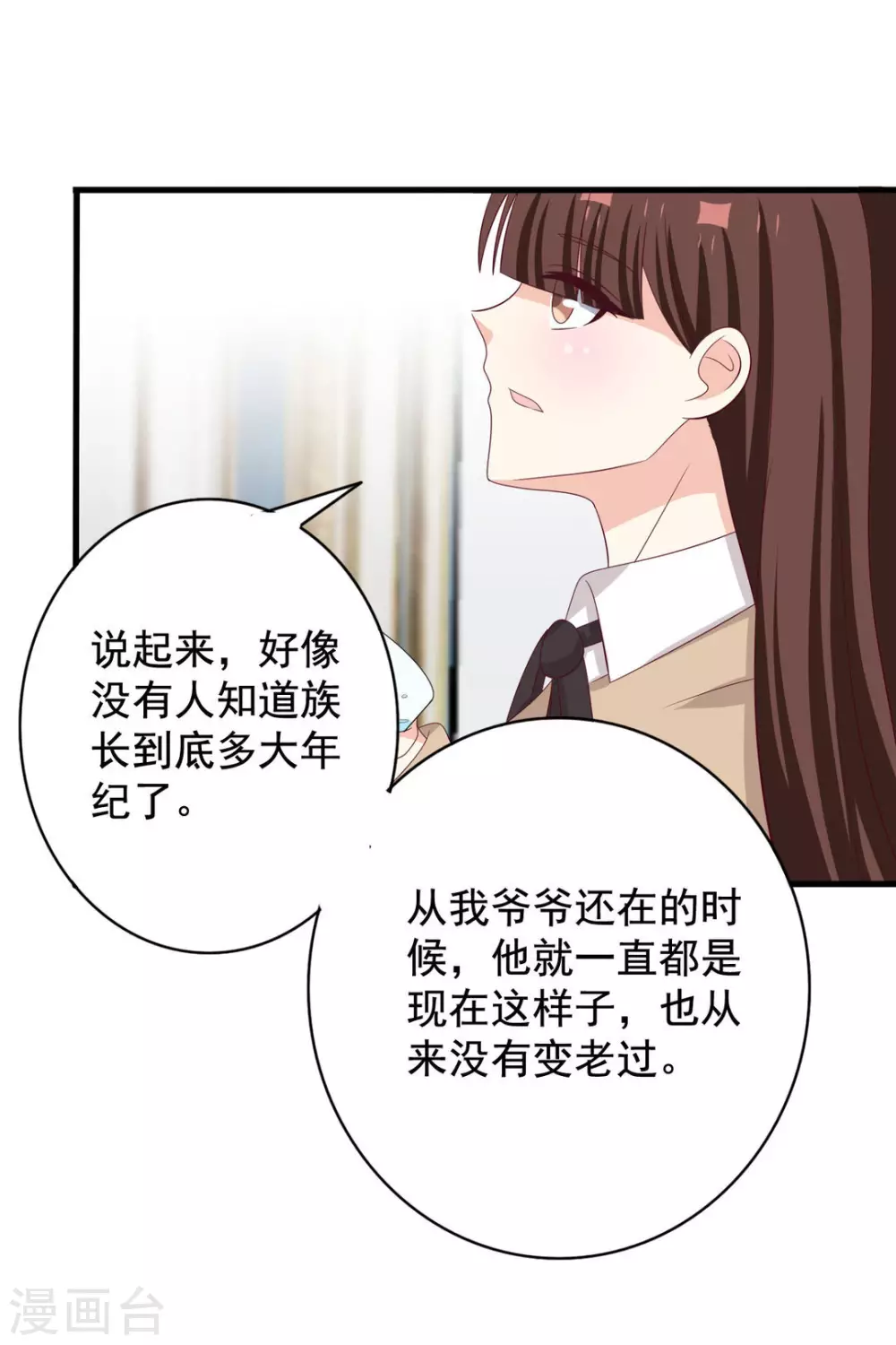 🍲重生影后 第74话 第24页