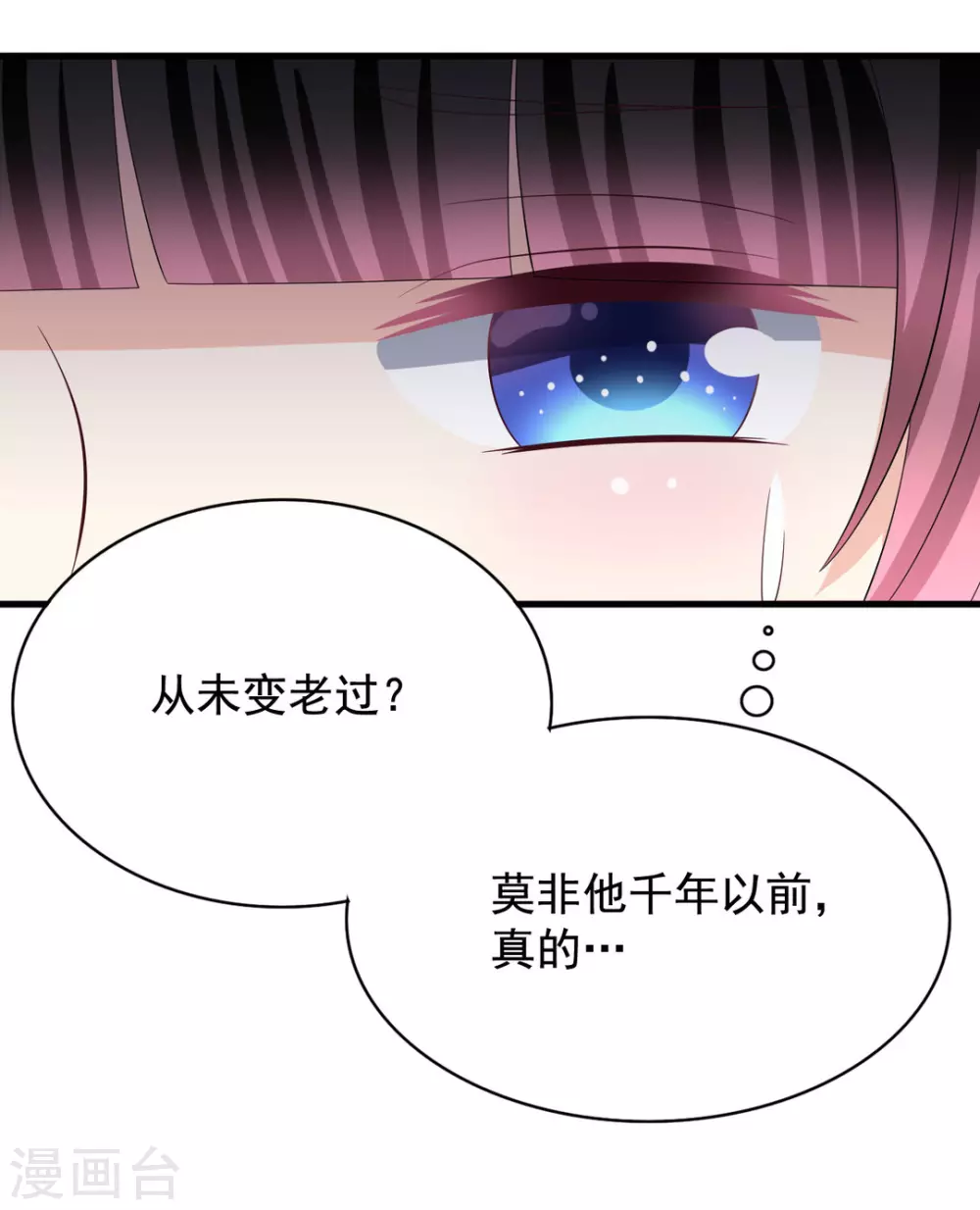 🍲重生影后 第74话 第25页