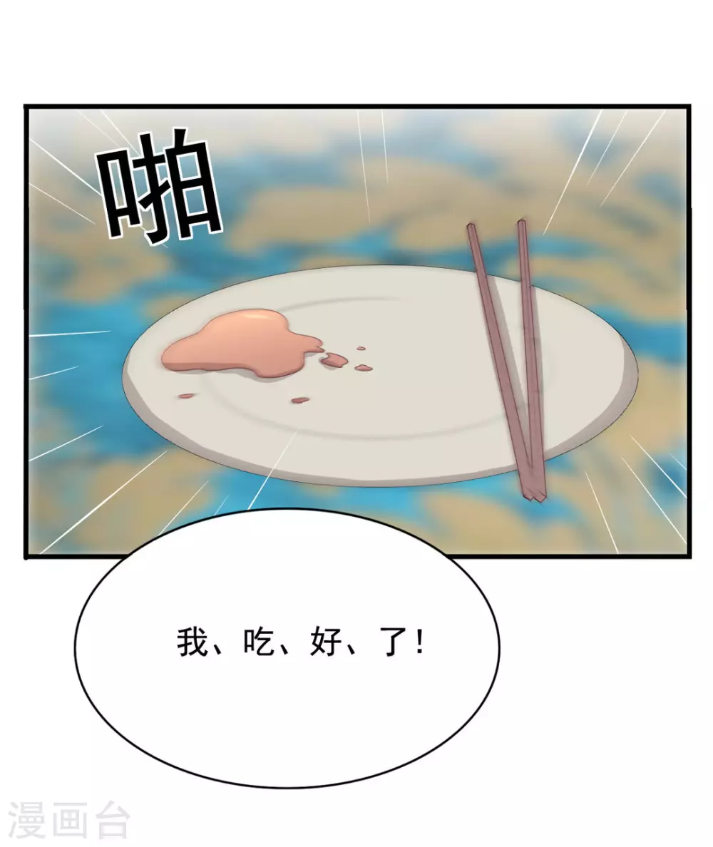 🍲重生影后 第74话 第26页