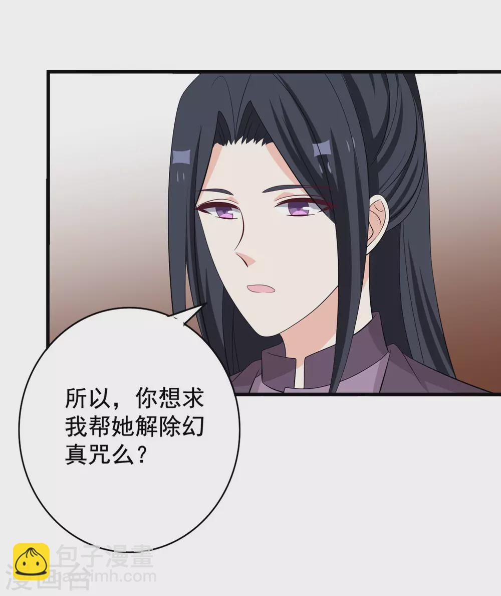 🍲重生影后 第74话 第3页