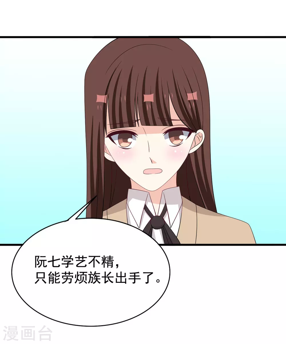 🍲重生影后 第74话 第4页