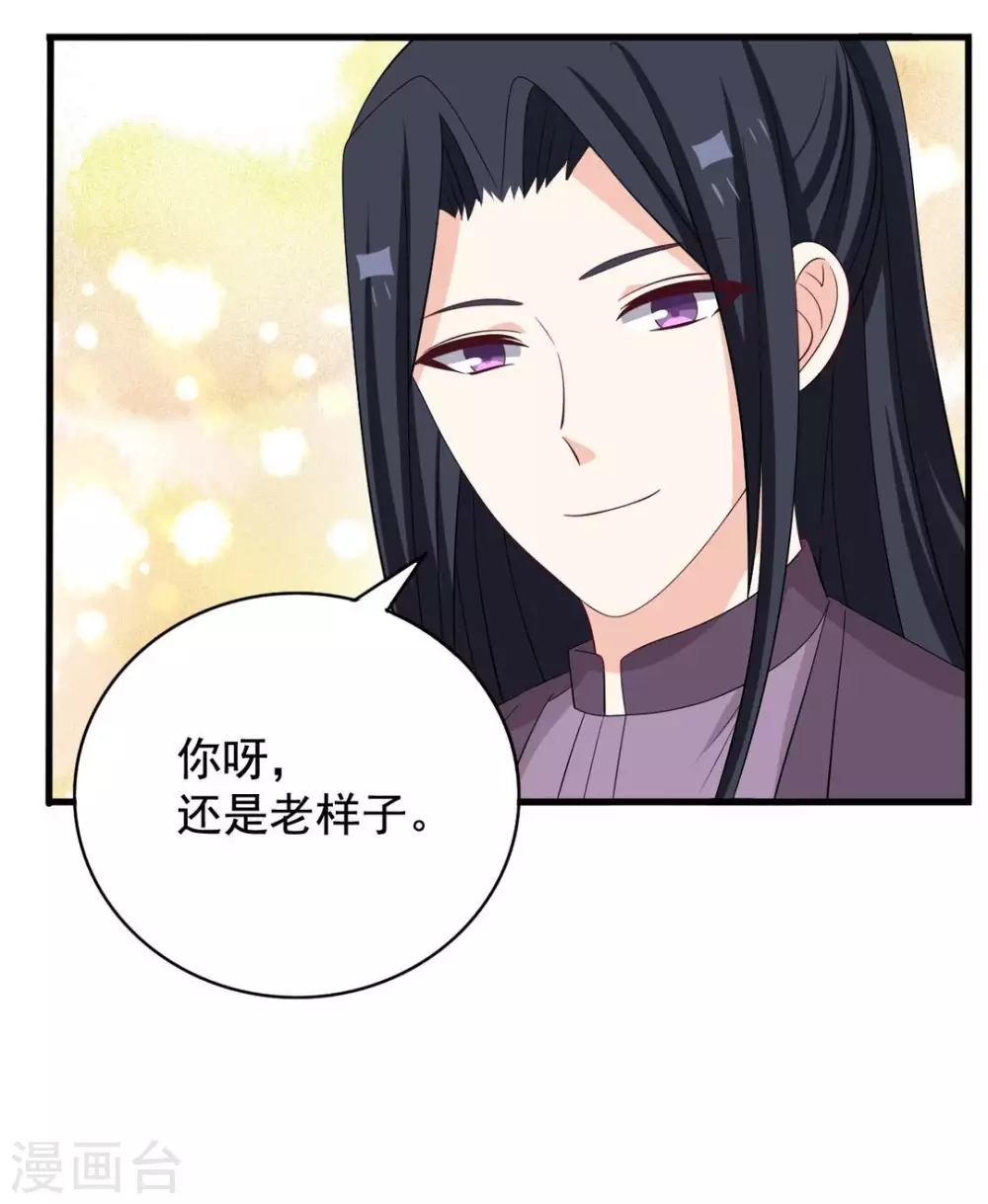 🍲重生影后 第74话 第5页