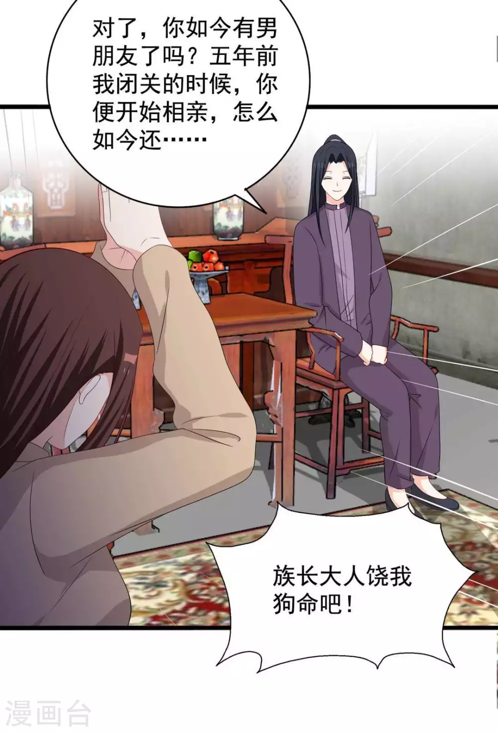 🍲重生影后 第74话 第7页