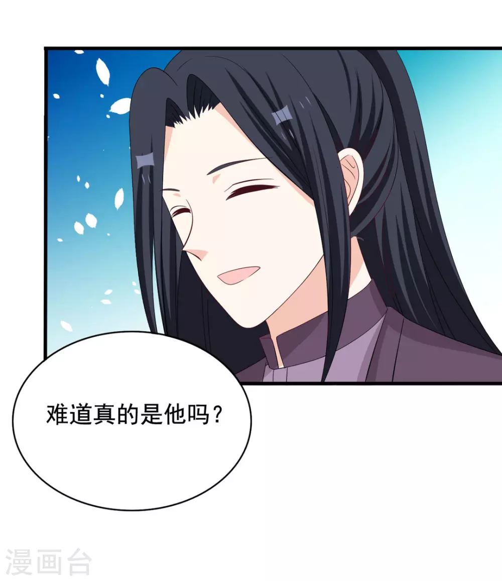 🍲重生影后 第74话 第9页