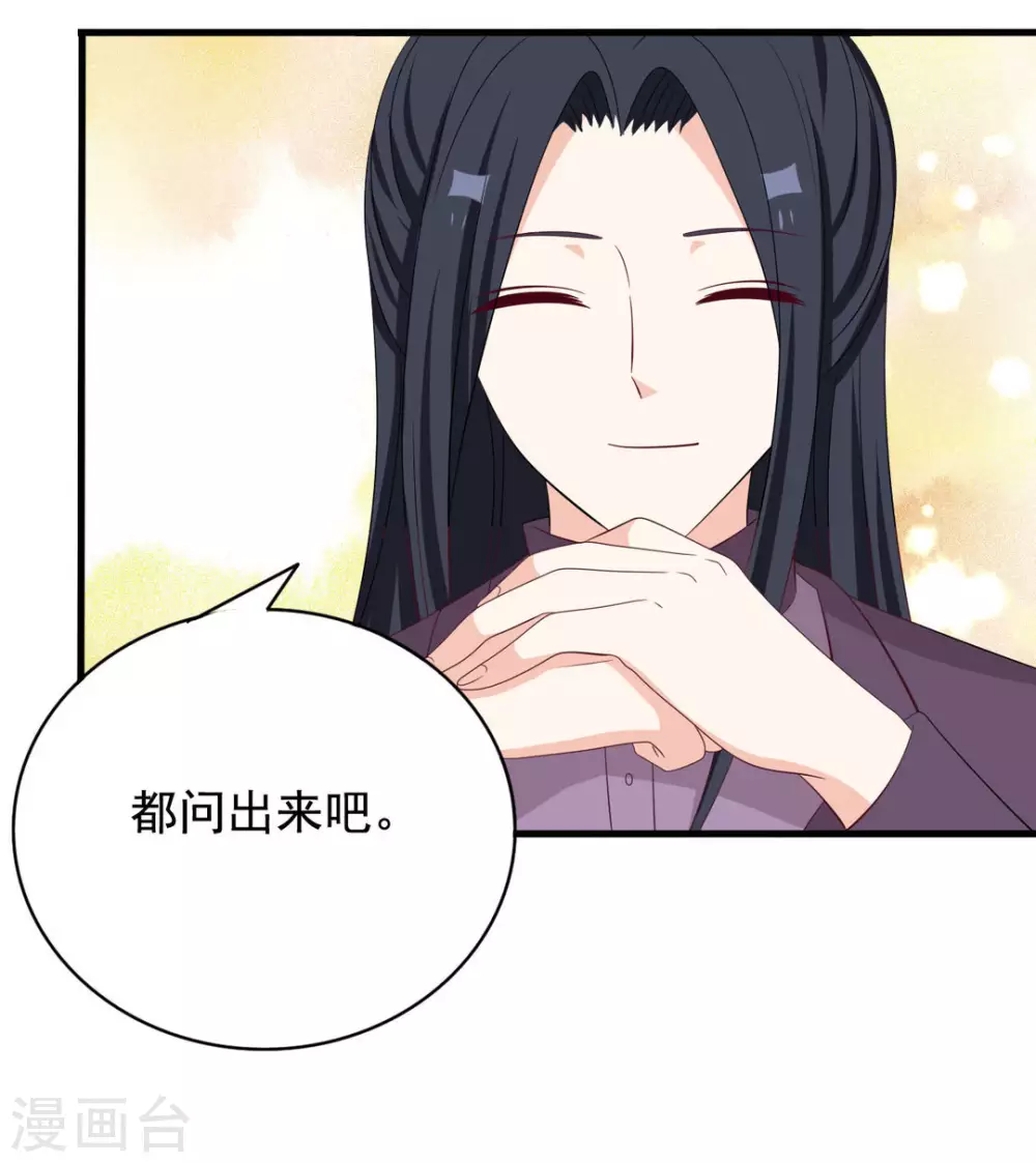 🍲重生影后 第76话 第10页
