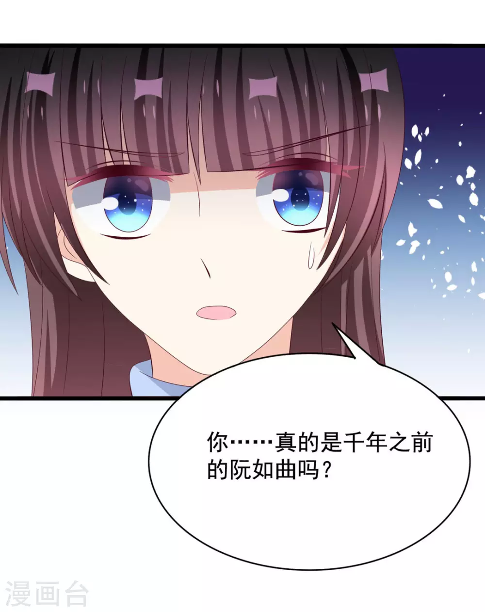 🍲重生影后 第76话 第11页