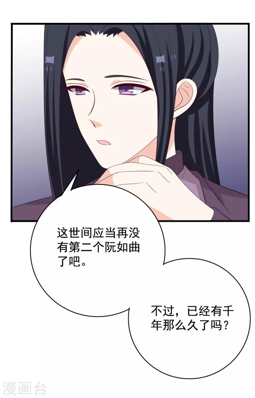 🍲重生影后 第76话 第12页