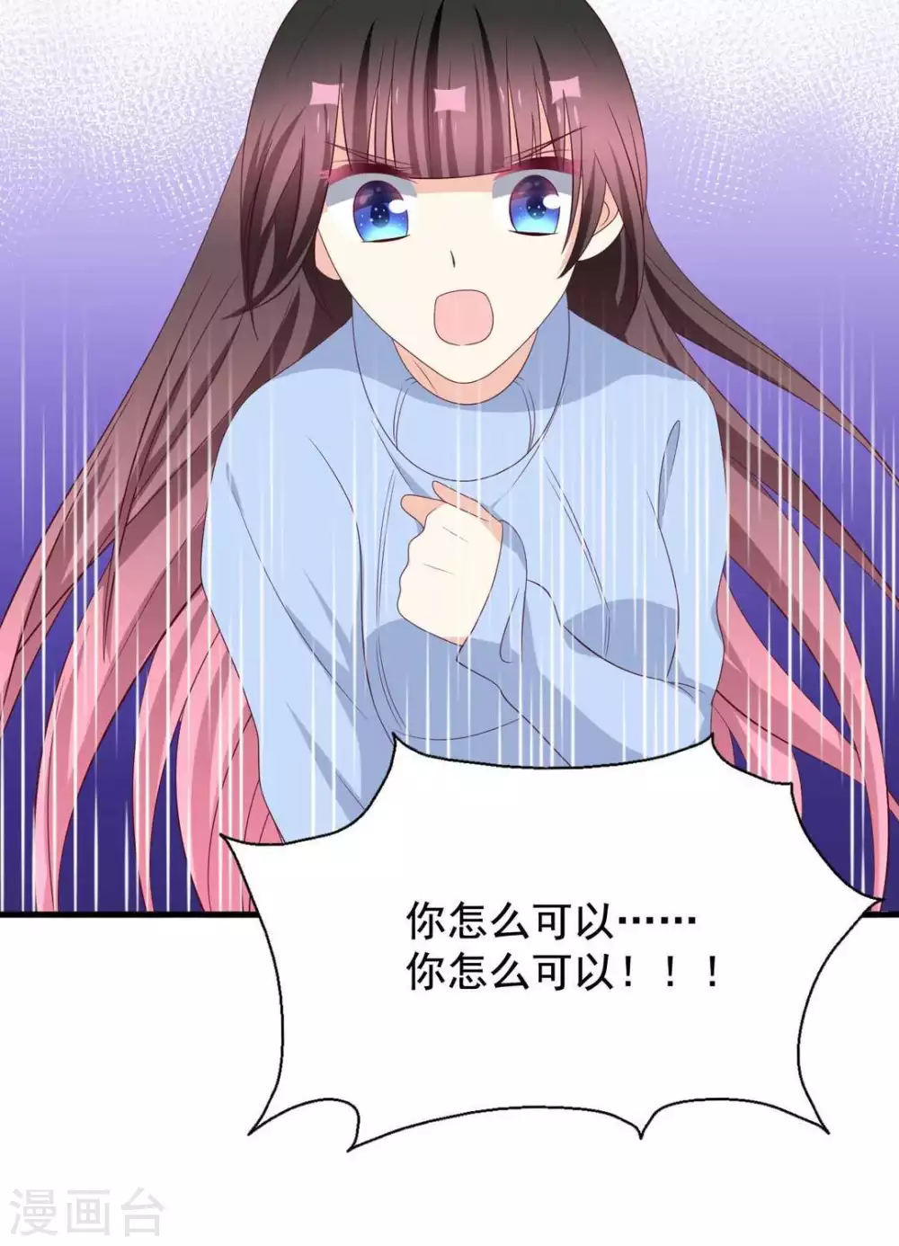 🍲重生影后 第76话 第14页