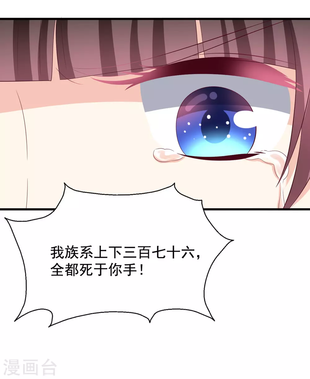 🍲重生影后 第76话 第15页