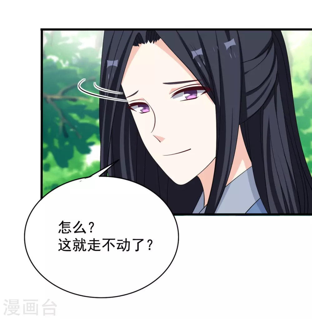🍲重生影后 第76话 第17页